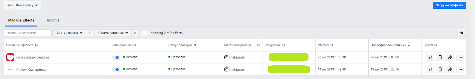 менеджер_масок_Insta